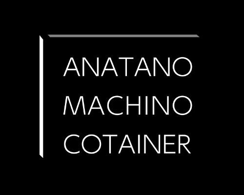 福岡のコンテナハウス販売ならあなたの町のコンテナ屋さん